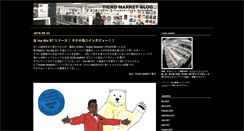 Desktop Screenshot of life.ticro.com